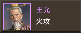 三国一统天下单机版文官攻略3