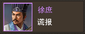 三国一统天下单机版文官攻略7
