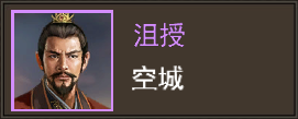 三国一统天下单机版文官攻略8