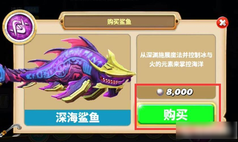 饥饿鲨进化如何解锁深渊鲨鱼?2