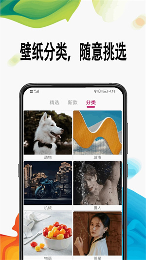 软件介绍截图