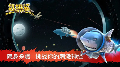 饥饿鲨进化深渊古鲨变异版游戏介绍