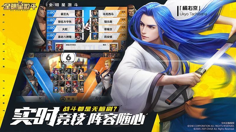 全明星激斗无限钻石版 第2张图片