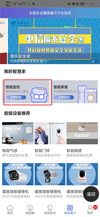 软件连接手机的方法1