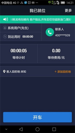 e代驾司机端app下载