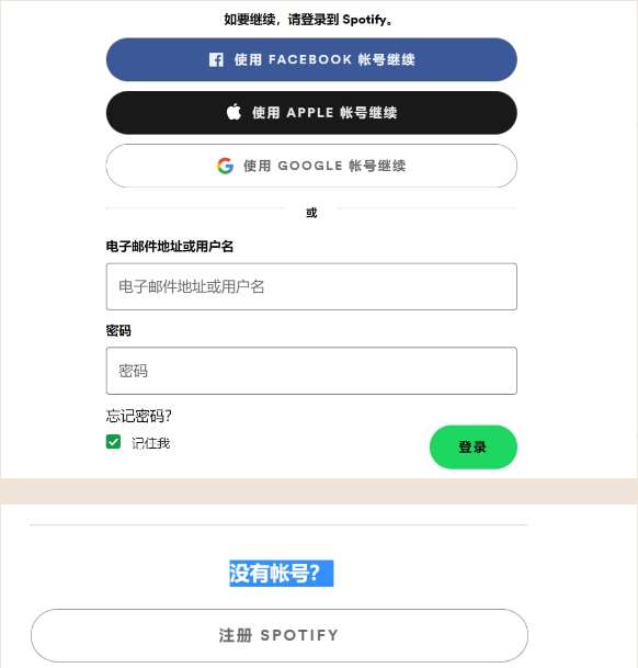 注册教程截图2