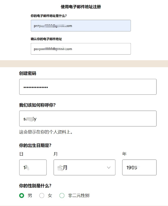 注册教程截图3