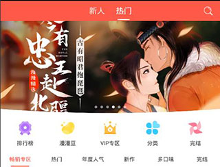 如何下载漫画截图1