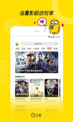 软件截图