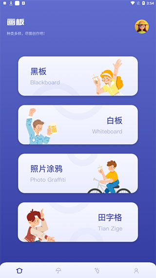 SAI软件使用教程1