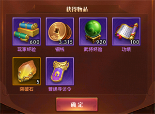 铁杆三国新手快速升级指南截图1