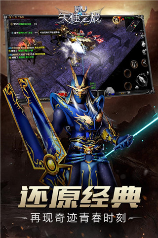 天使之战oppo版 第1张图片