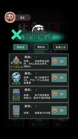 新手教程截图8