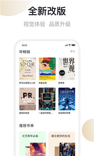 旧书街app下载 第1张图片
