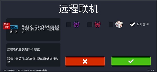如何联机截图3