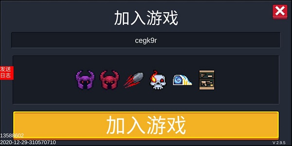 如何联机截图5