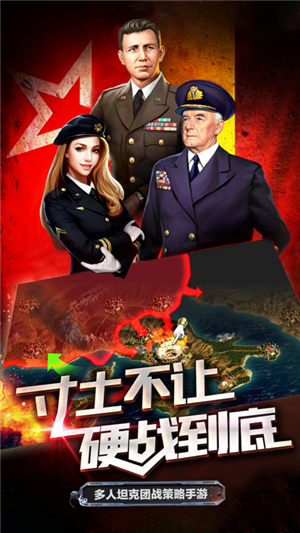 我的坦克我的团全部坦克解锁版游戏特点