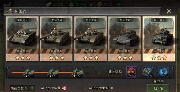 花“金砖”攻略3