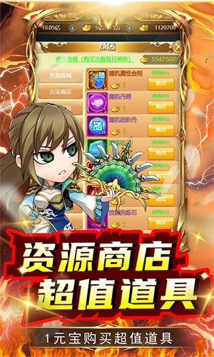 雷霆英雄GM无限刷真充版 第3张图片