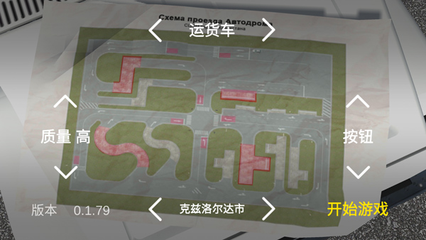 考驾照模拟器怎么玩截图2