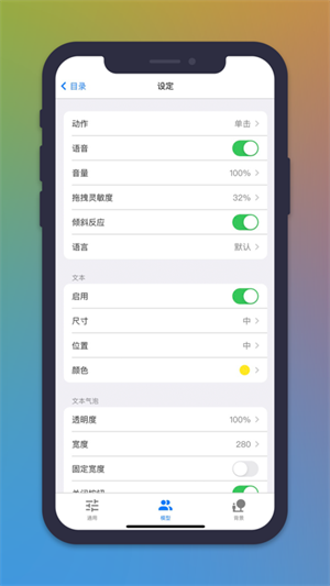 Live2D制作器手机版下载 第1张图片