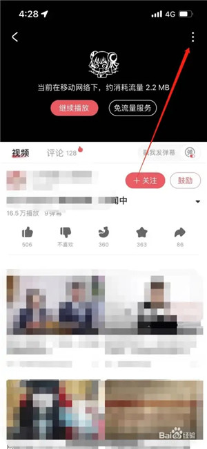 如何下载番剧截图1