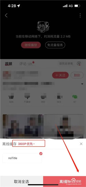 如何下载番剧截图3