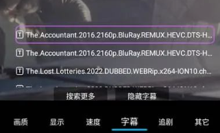 小白云盘TV版可用版使用说明5