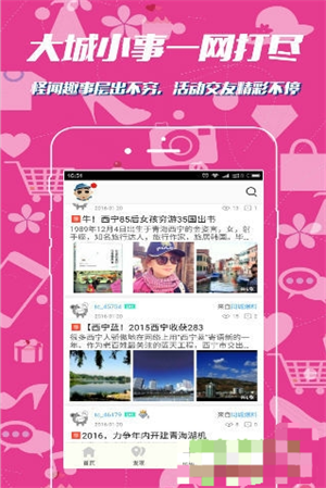 西宁e生活app 第2张图片