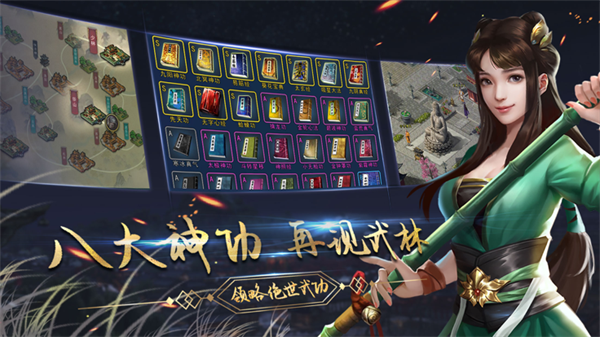 濡沫江湖免ROOT修改版 第1张图片