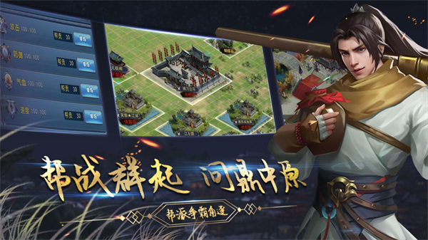 濡沫江湖免ROOT修改版 第4张图片
