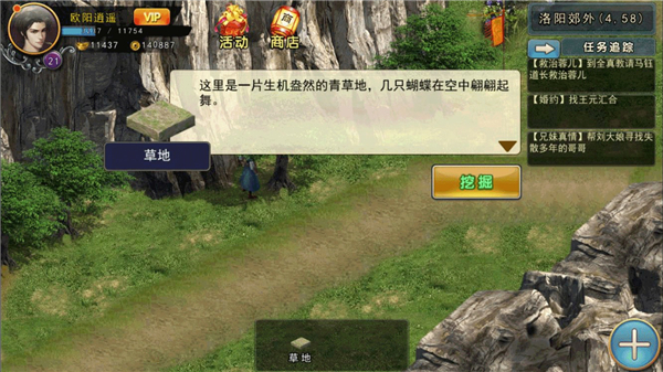 濡沫江湖免ROOT修改版强盗宝图攻略4