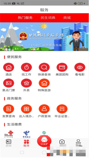 圣洁甘孜最新版 第2张图片