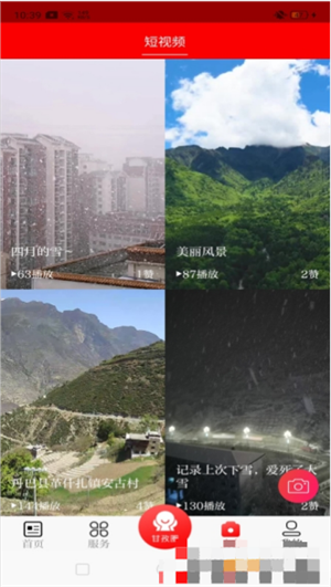 圣洁甘孜最新版 第1张图片