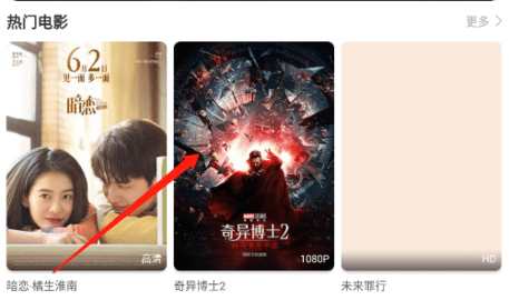 投屏教程截图1