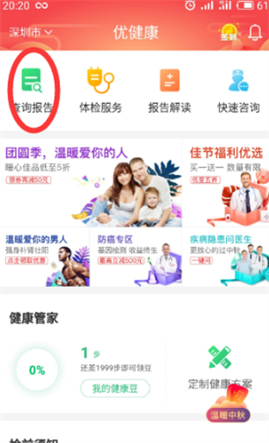 怎么导出报告截图1