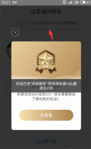 怎么导出报告截图2