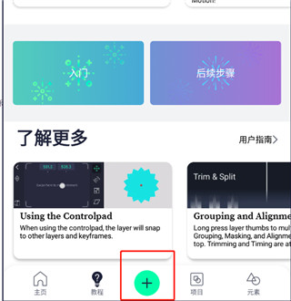 新手教程截图2