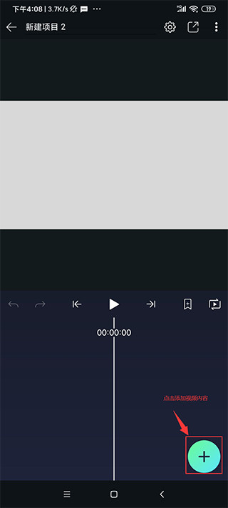 新手教程截图5