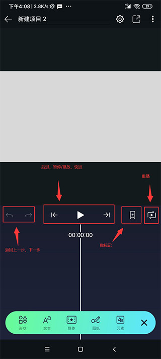 新手教程截图7
