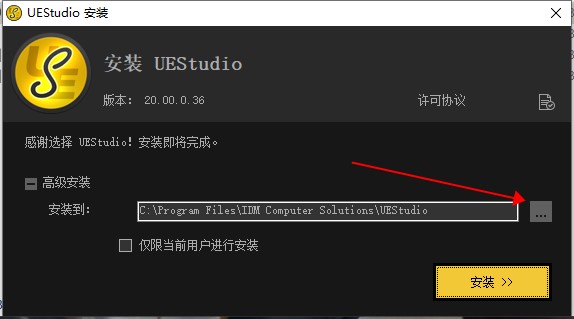 安装破解教程截图1