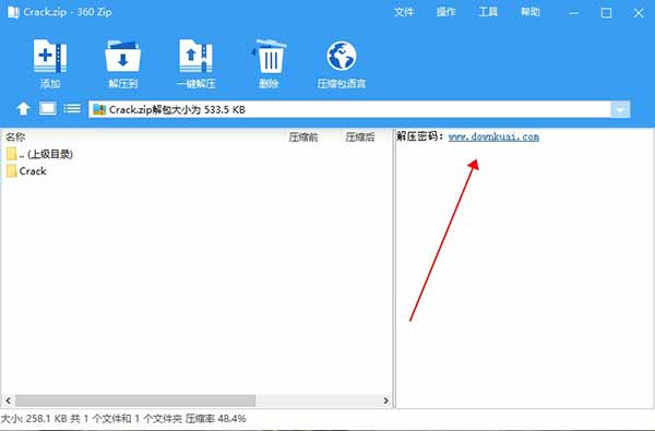 安装破解教程截图4