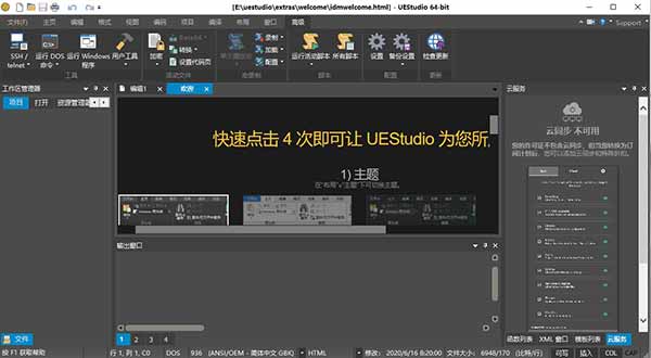 安装破解教程截图9