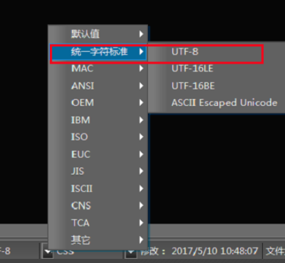 中文乱码怎么解决截图4
