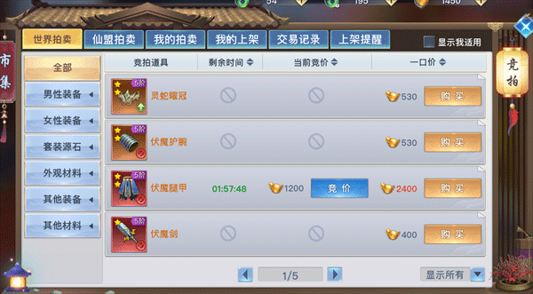 太古封魔录2带你玩转莽荒通行货币元宝截图1