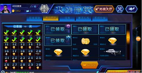 火线精英手机版4399版无限刷钻石攻略1