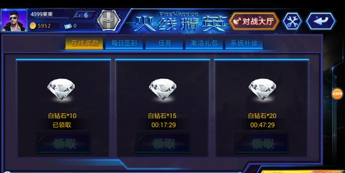 火线精英手机版4399版无限刷钻石攻略2