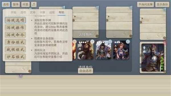 无名杀最新版2023 第3张图片