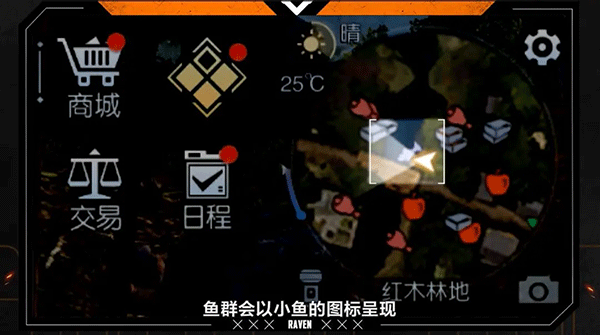 黎明觉醒官方版钓鱼技巧5