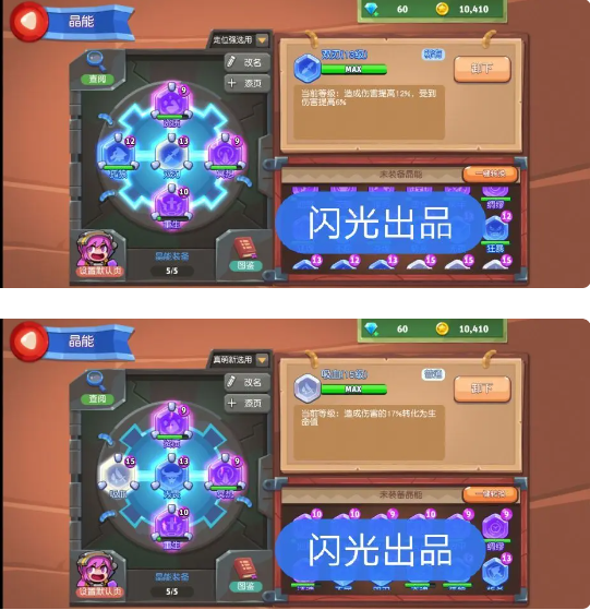 放学别跑九游渠道服基础游戏攻略2